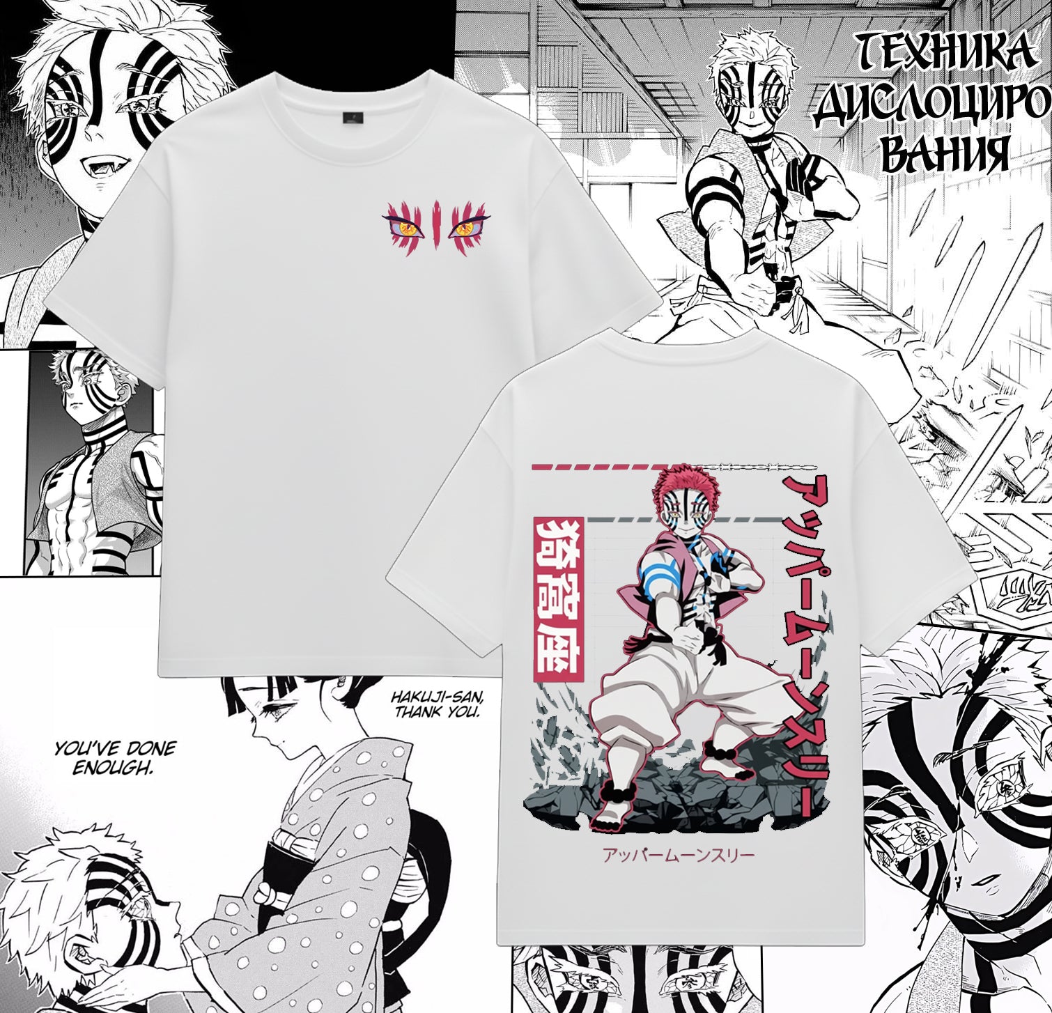 Kimetsu no Yaiba - Akaza Destructive Death