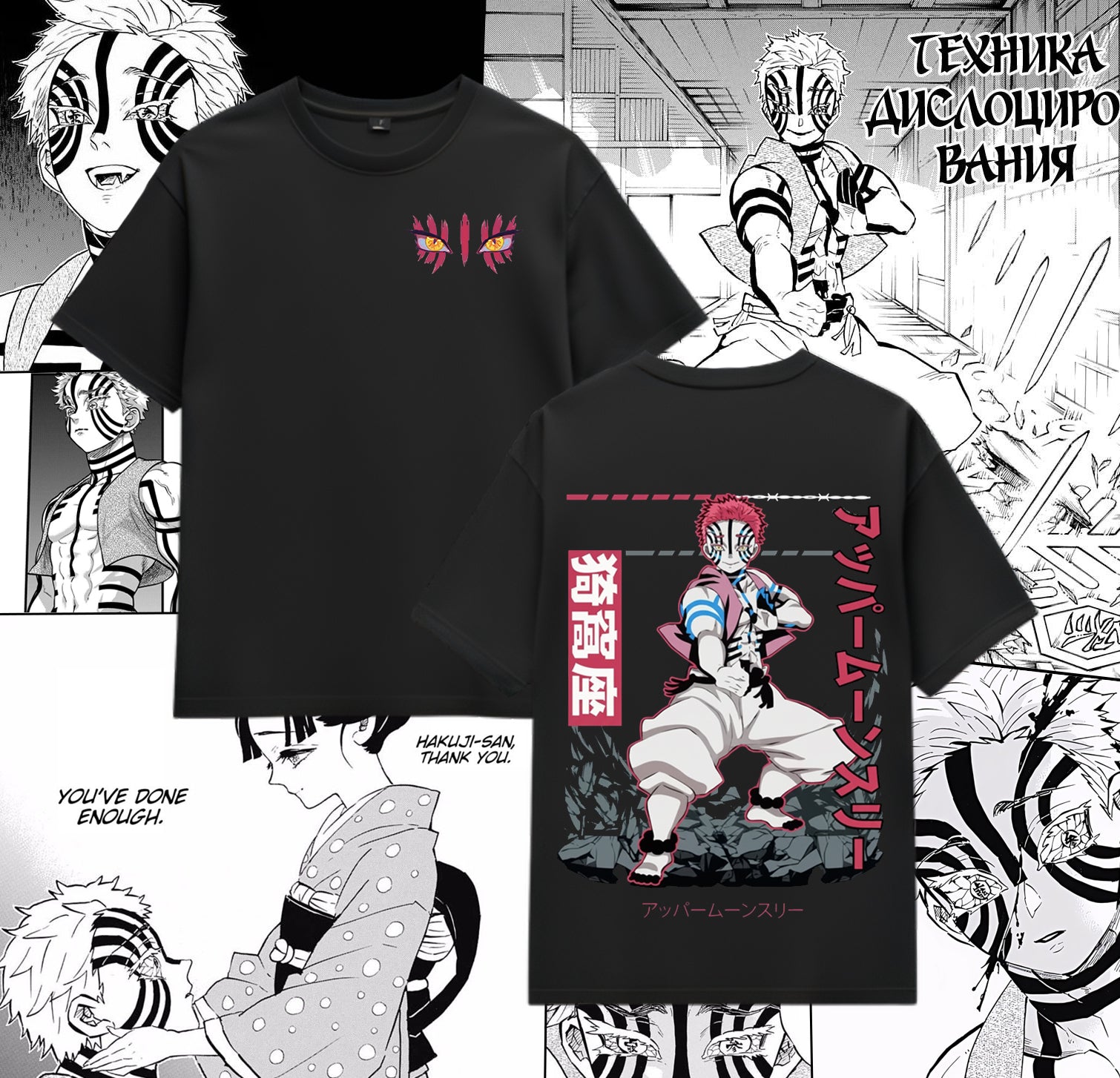 Kimetsu no Yaiba - Akaza Destructive Death