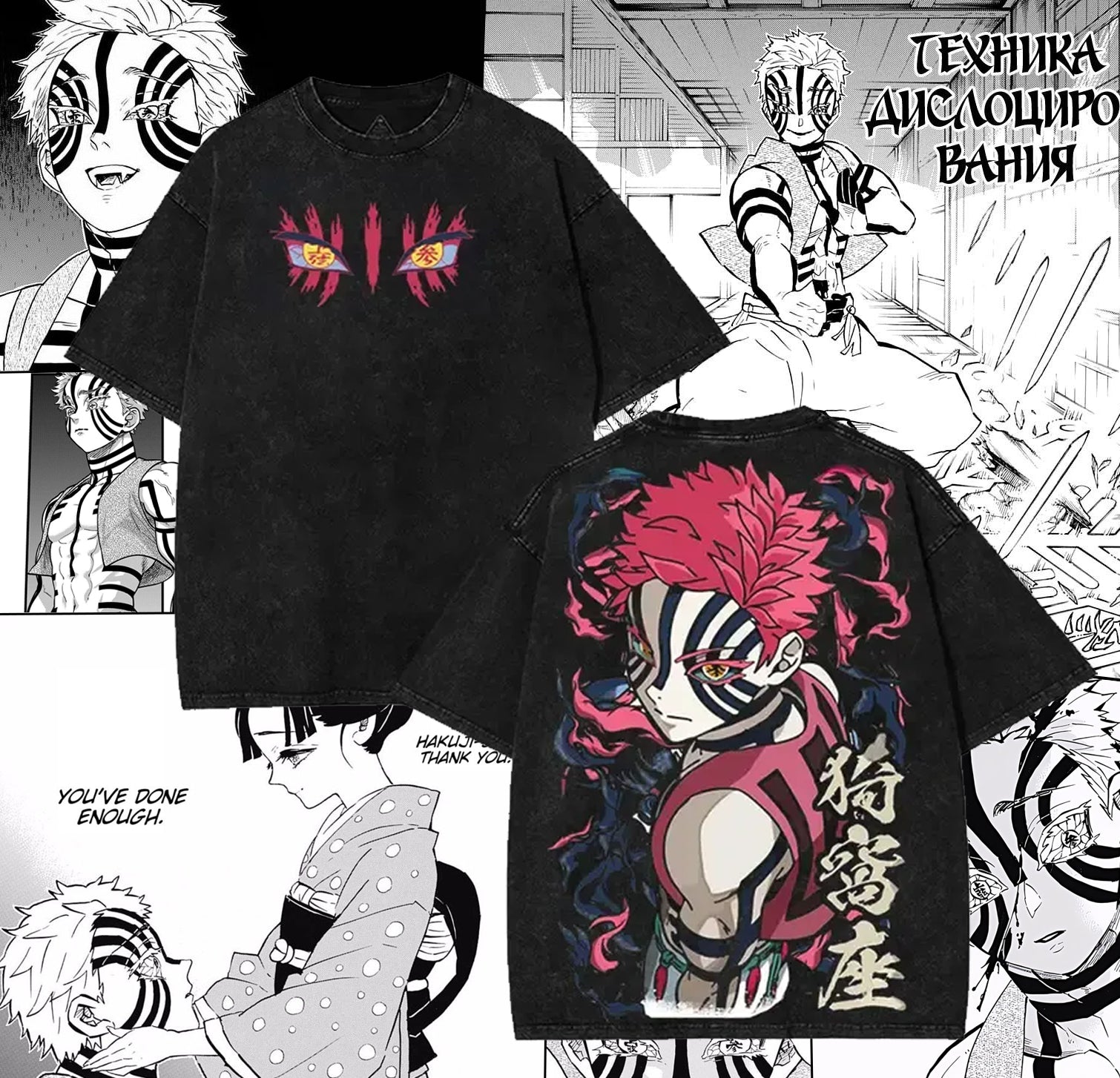 Kimetsu no Yaiba - Akaza